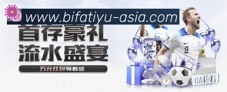 体育数据展示